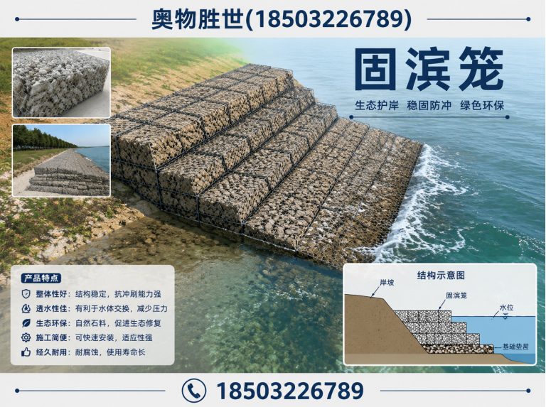 黄冈石笼网展示图